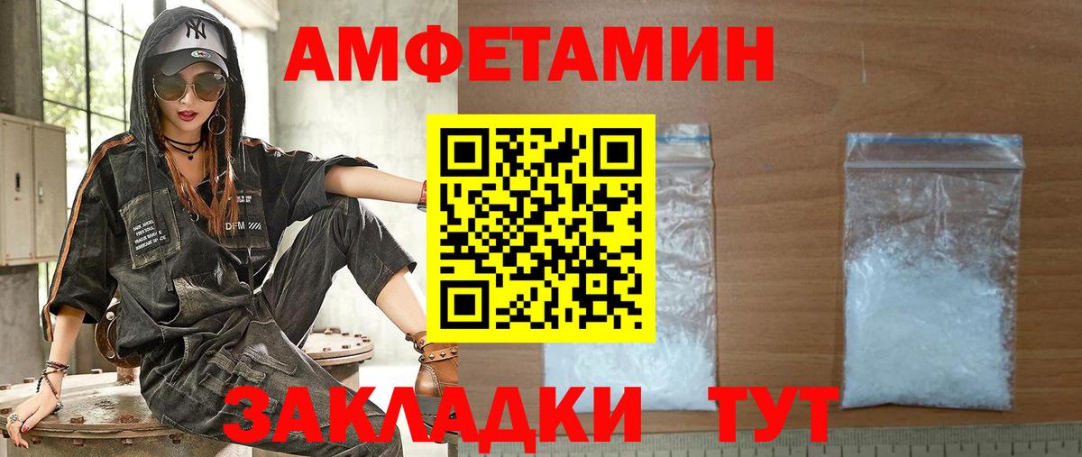 АМФ 98%  Вход с VPN  Amphetamine  Стерлитамак 