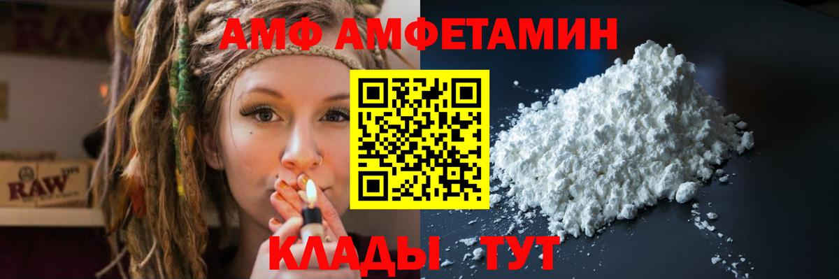 АМФ Розовый  АМФЕТАМИН  Стерлитамак  Amphetamine 
