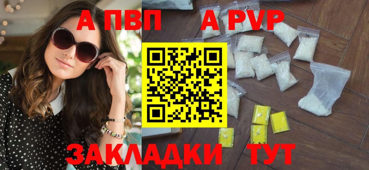 Alpha PVP Соль Стерлитамак
