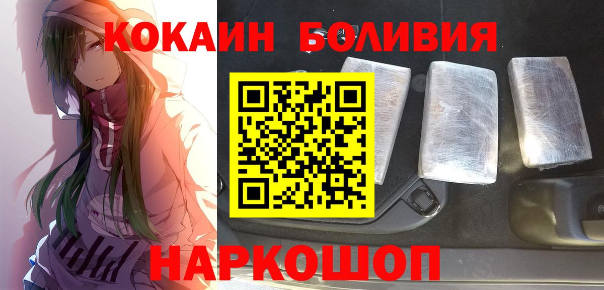 Cocaine Боливия Стерлитамак