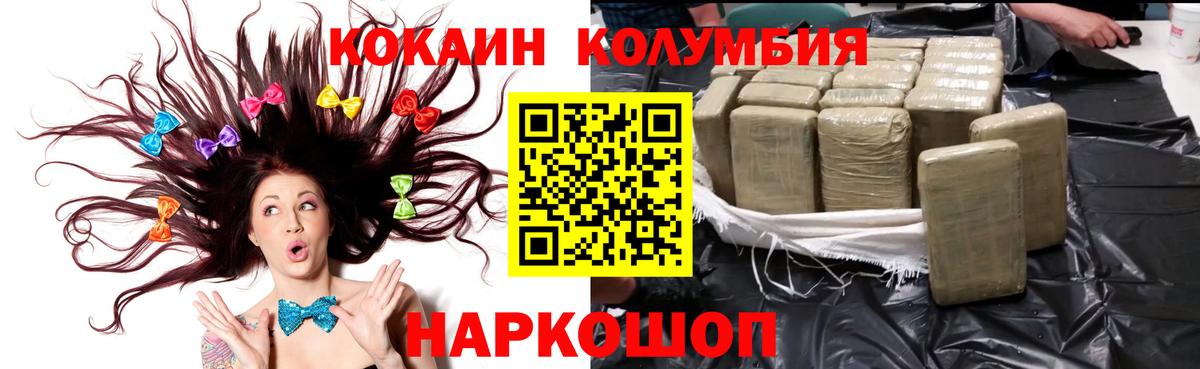 Стерлитамак  Кокаин Эквадор  Кокаин  Кокаин 98%  Вход с VPN 
