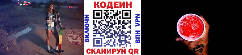 Кодеиновый сироп Lean Purple Drank  OMG онион  Стерлитамак 