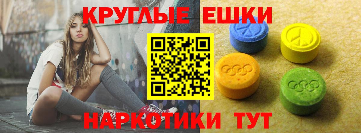 Экстази таблы Стерлитамак