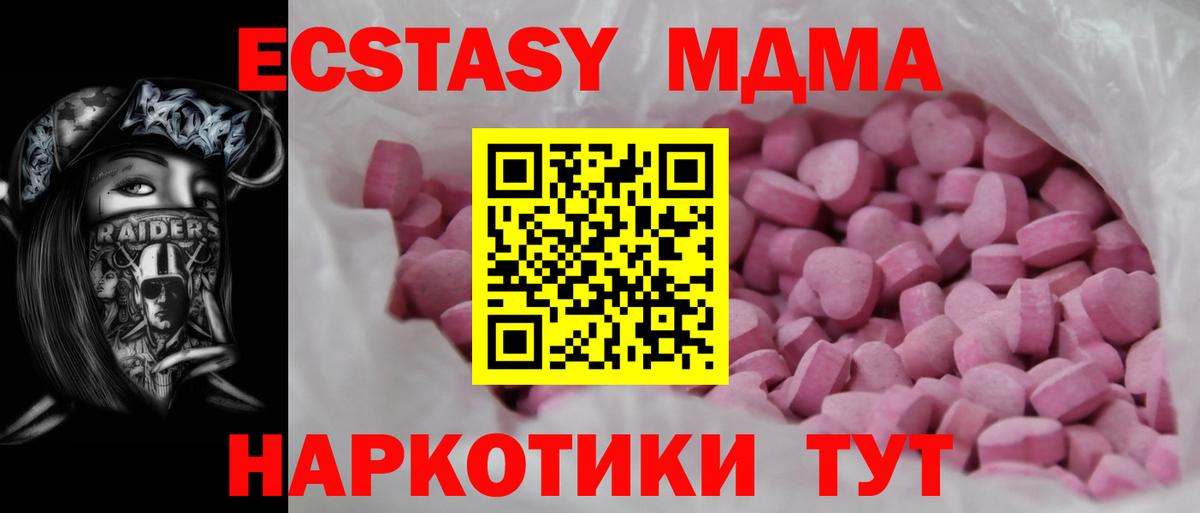 Ecstasy круглые Стерлитамак