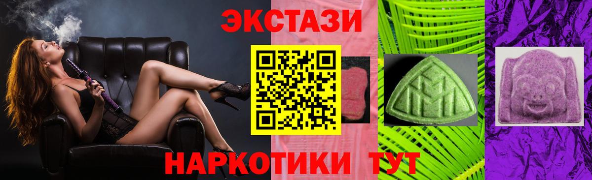 ЭКСТАЗИ DUBAI  Ecstasy ешки  Вход с VPN  Стерлитамак 