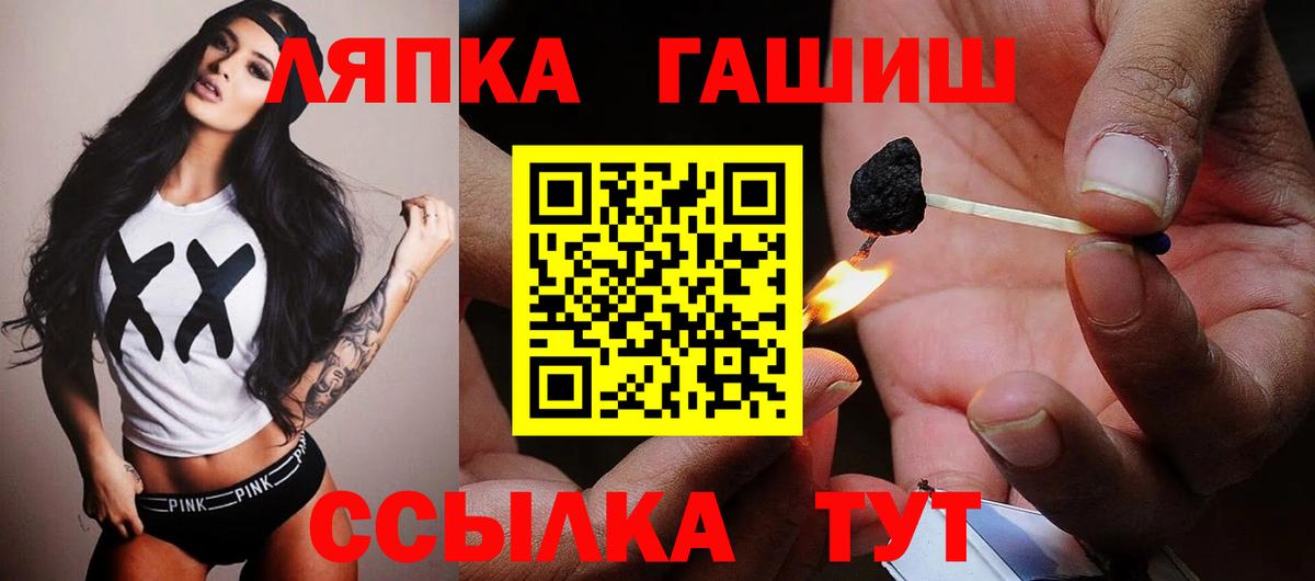 ГАШИШ ice o lator  Вход с VPN  ГАШ  Гашиш Изолятор  Стерлитамак 