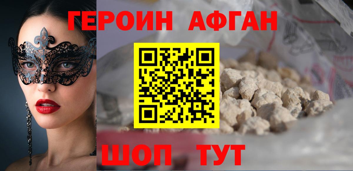 Стерлитамак  ГЕРОИН  Вход с VPN  ГЕРОИН хмурый 