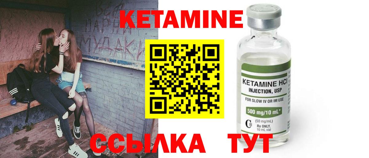 Кетамин VHQ  Стерлитамак 