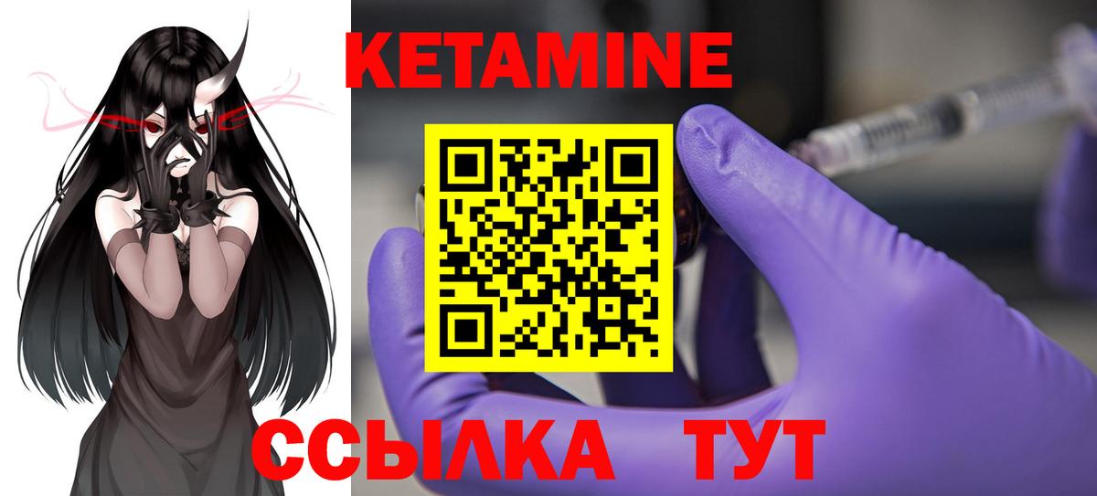Кетамин VHQ  Вход с VPN  КЕТАМИН ketamine  Стерлитамак 