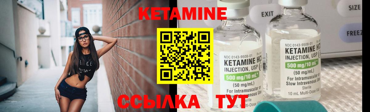 КЕТАМИН ketamine Стерлитамак