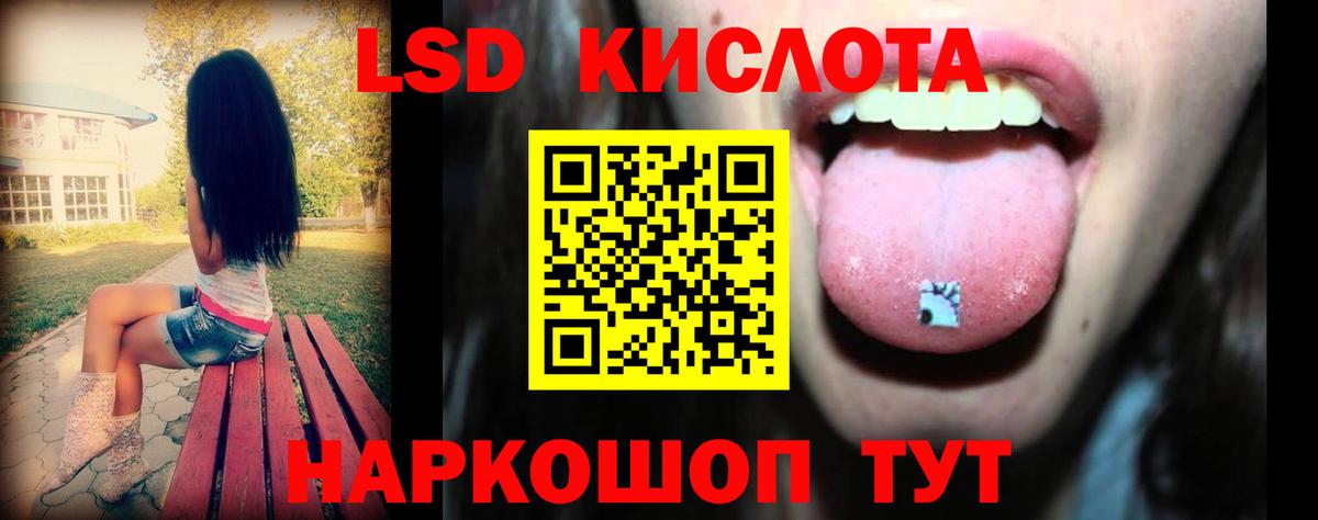 ЛСД экстази ecstasy  Стерлитамак 