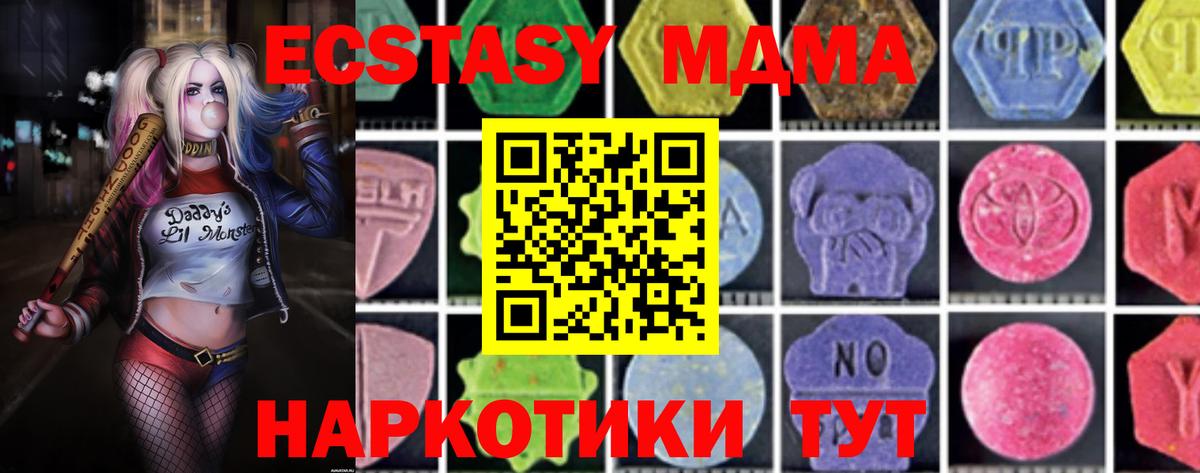MDMA crystal Стерлитамак