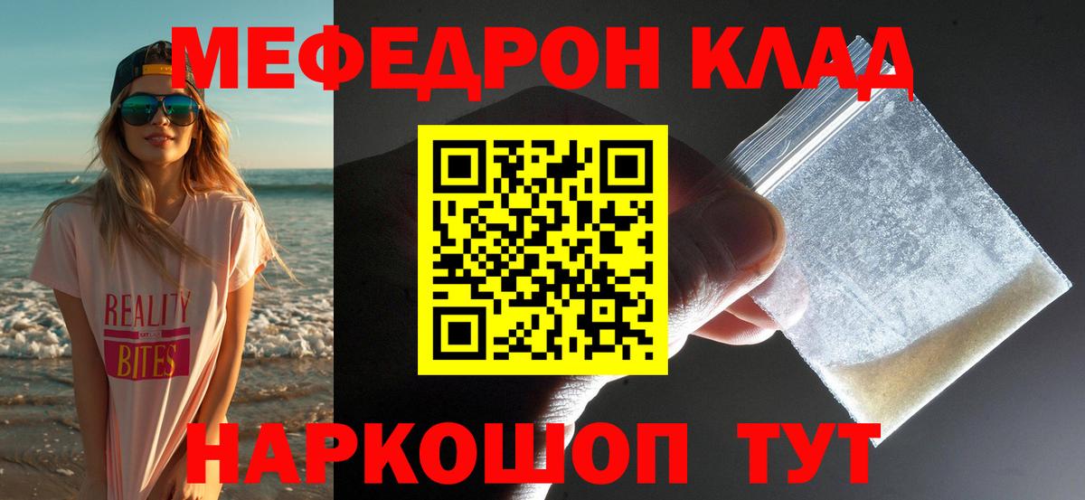 Мефедрон кристаллы  Вход с VPN  МЯУ-МЯУ  Стерлитамак 
