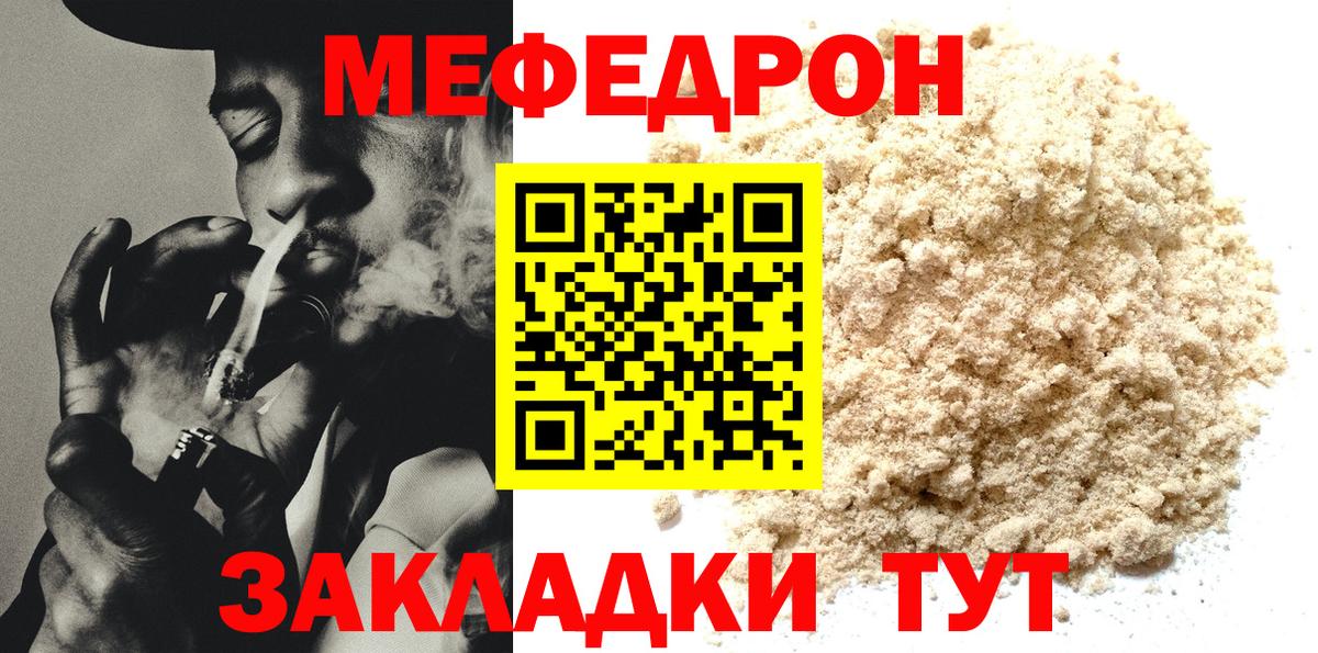 МЕФ мука Стерлитамак