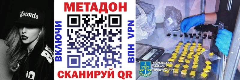 МЕТАДОН мёд Стерлитамак