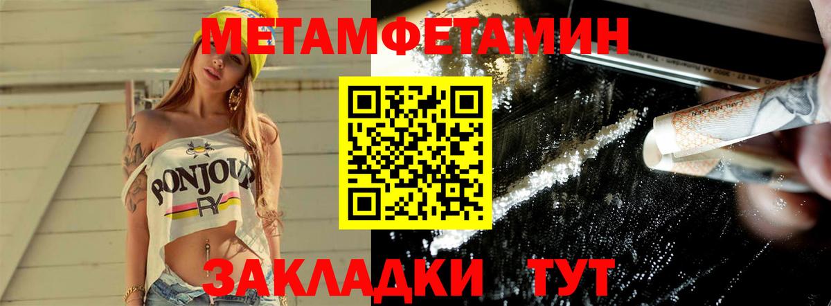 МЕТАМФЕТАМИН  МЕТАМФЕТАМИН винт  Вход с VPN  Стерлитамак  МЕТАМФЕТАМИН винт 