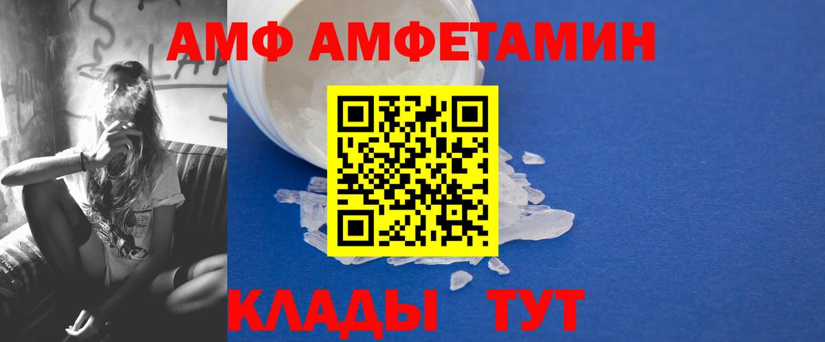 Метамфетамин мет Стерлитамак